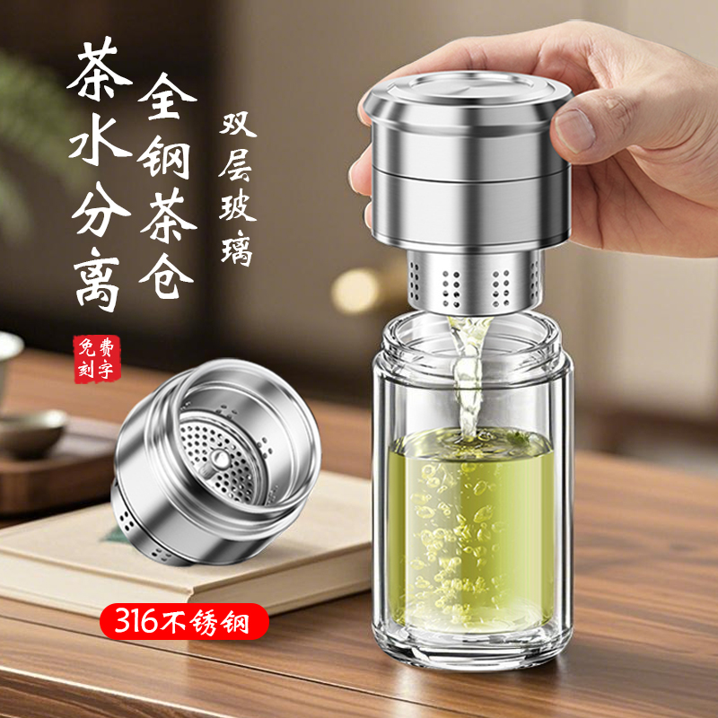 316全钢茶仓茶水分离双层玻璃杯男女士过滤办公专用便携泡茶杯子