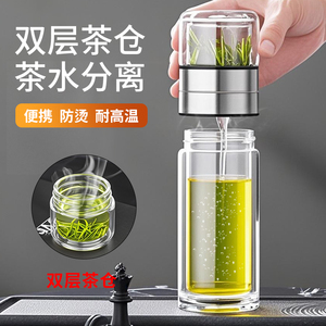 点盛茶水分离泡茶杯可携式双层玻璃杯男士过滤杯子大容量水杯专用