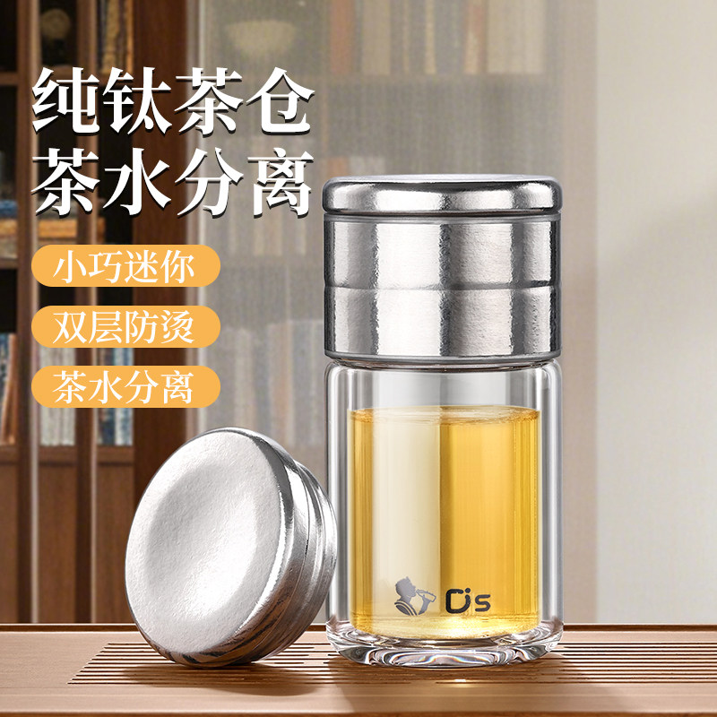 点盛纯钛茶水分离防烫双层玻璃杯