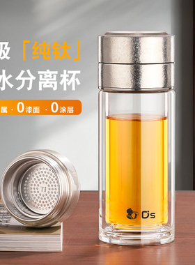 点盛一杯多用纯钛茶水分离泡茶杯男女士双层玻璃杯车载办公喝茶杯