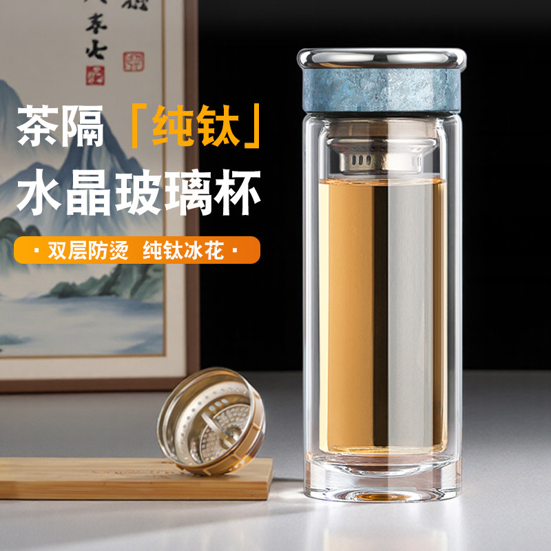 点盛水晶纯钛玻璃杯男女个人茶水分离泡茶杯双层防烫水杯送礼杯子