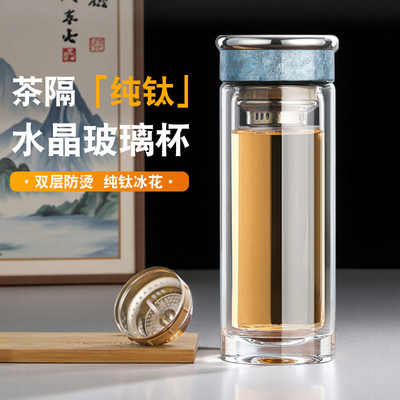 点盛水晶纯钛玻璃杯双层防烫