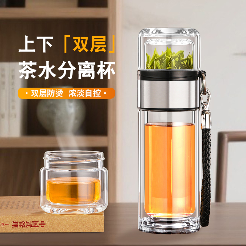 点盛高档提绳茶水分离玻璃杯