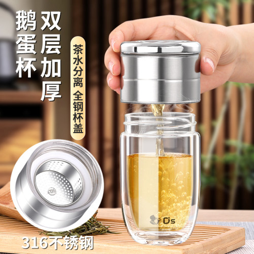 点盛双层鹅蛋茶水分离玻璃杯
