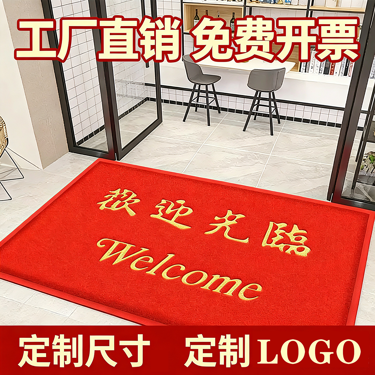 定制欢迎光临门垫店铺进门防滑脚垫电梯公司logo地毯商用门口地垫