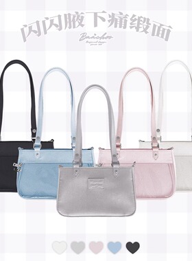 新年直降Baachoo原创小食量斜挎单肩手提日常通勤闪缎面腋下痛包