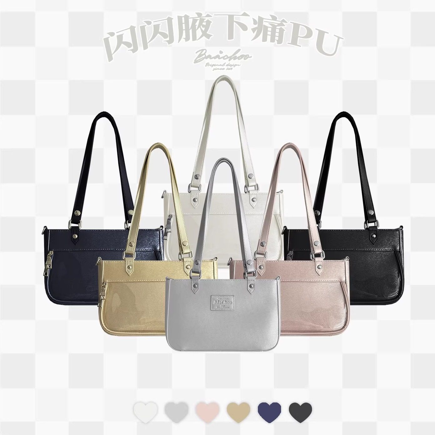 Baachoo原创新品小食量斜挎单肩手提日常通勤闪闪pu皮质腋下痛包,箱包皮具/热销女包/男包,痛包,淘宝优惠券,粉丝福利购,淘宝优惠卷