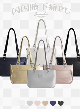 新年直降Baachoo原创小食量斜挎单肩日常通勤闪闪pu皮质腋下痛包