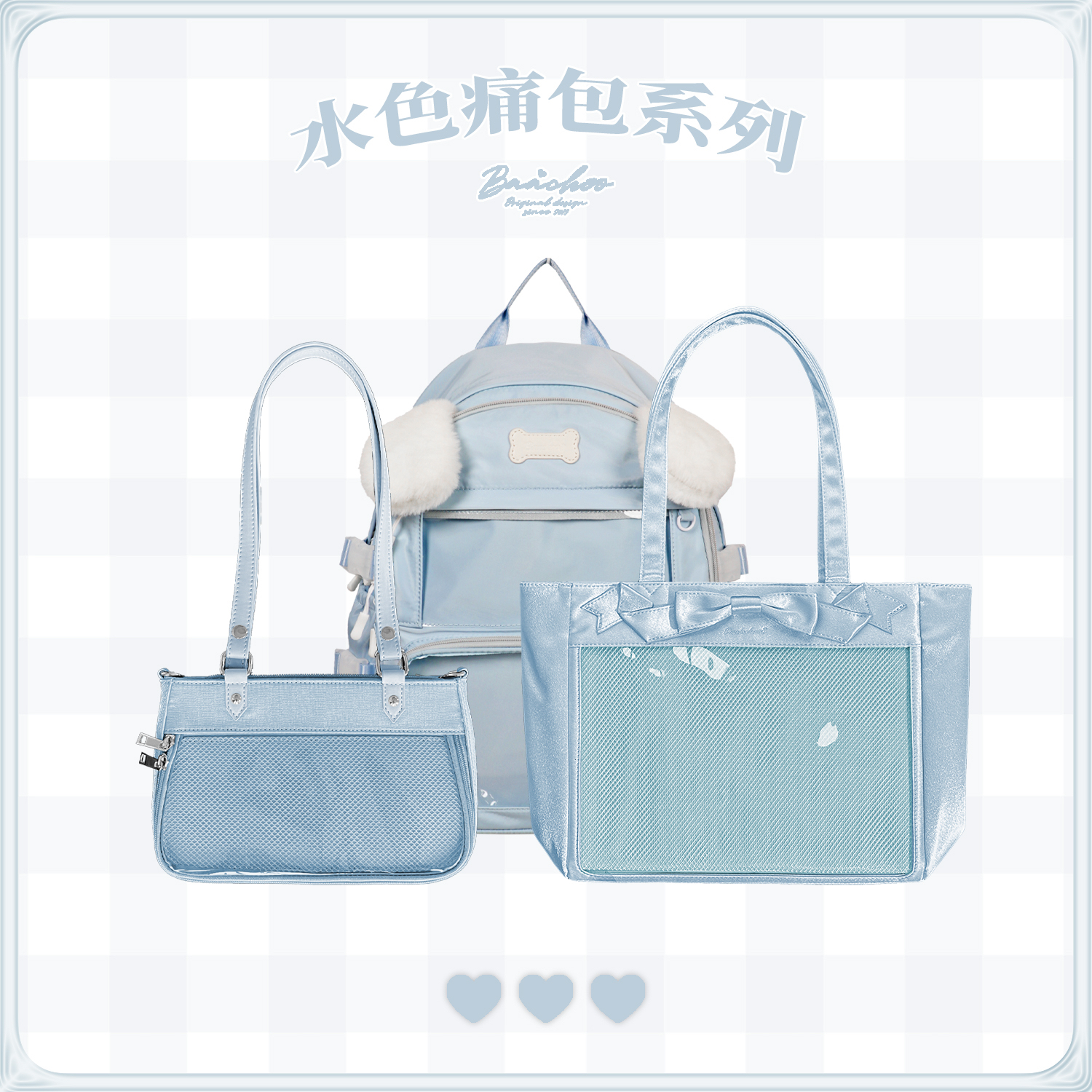 Baachoo 原创水色蓝色痛包 斜挎Lolita包包 单肩双肩大食量小食量