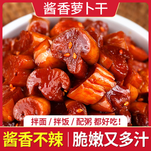 酱香萝卜干不辣香脆萝卜干嘎嘣脆下饭菜罐装酱菜即食咸菜麻辣香辣