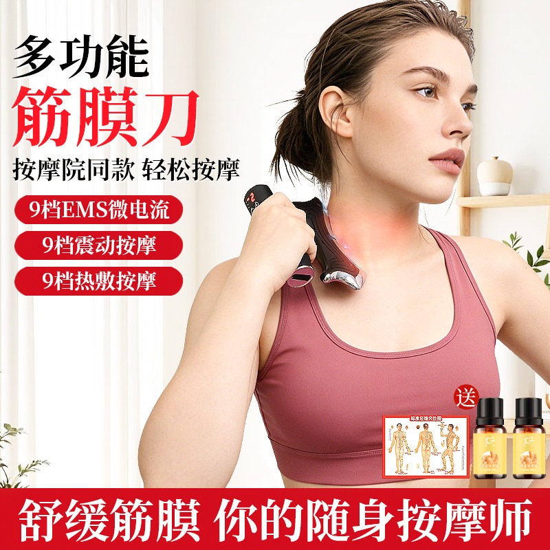 电动筋膜刀专业级全身经络热敷图片