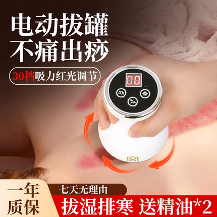 30档电动刮痧仪器家用疏通经络刷走拔罐揉腹仪器背部按摩刮痧神器