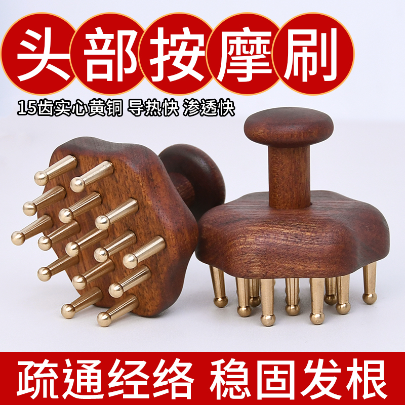 黄铜头刷揉肚子神器按摩腹疏肝胆全身通用带脉经络刷美容院精油刷