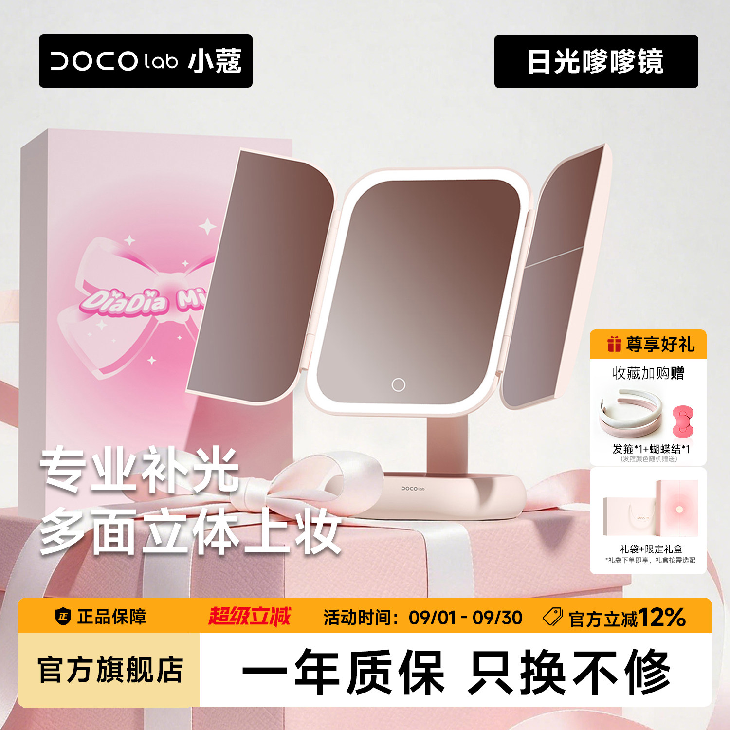 DOCOLAB旗舰店