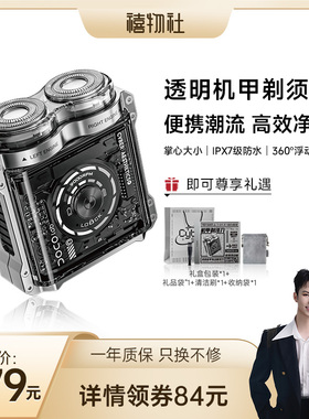 DOCO电动机甲剃须刀旋转式旅行便携送男友礼物