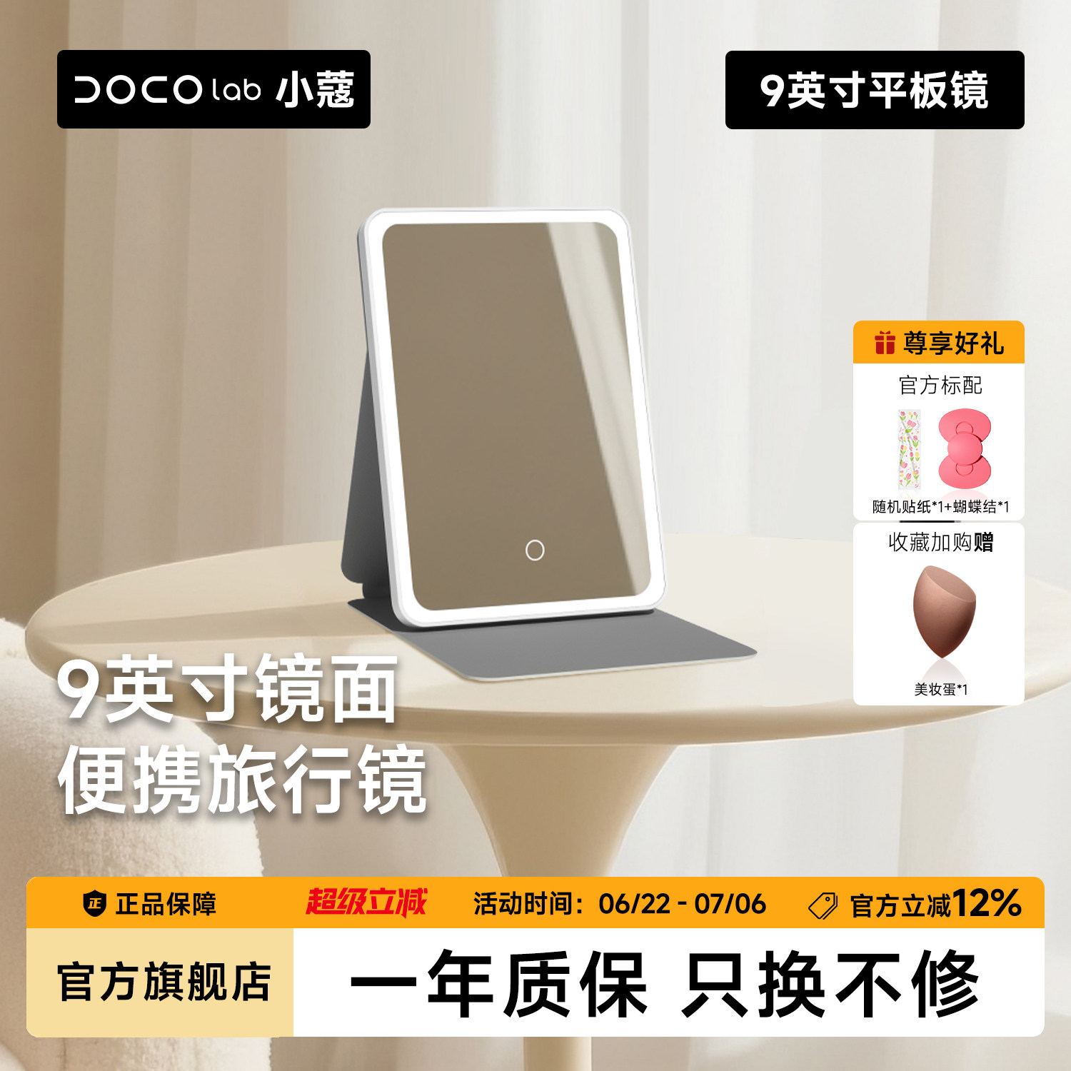 DOCO化妆镜便携折叠梳妆镜子led带灯智能台式桌面