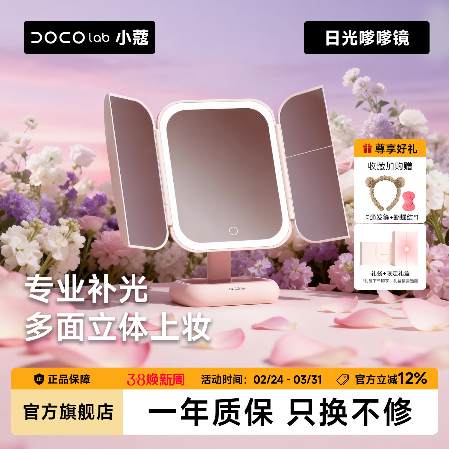 【节日礼物】DOCO化妆镜带灯led镜子台式桌面生日美妆镜贝壳镜