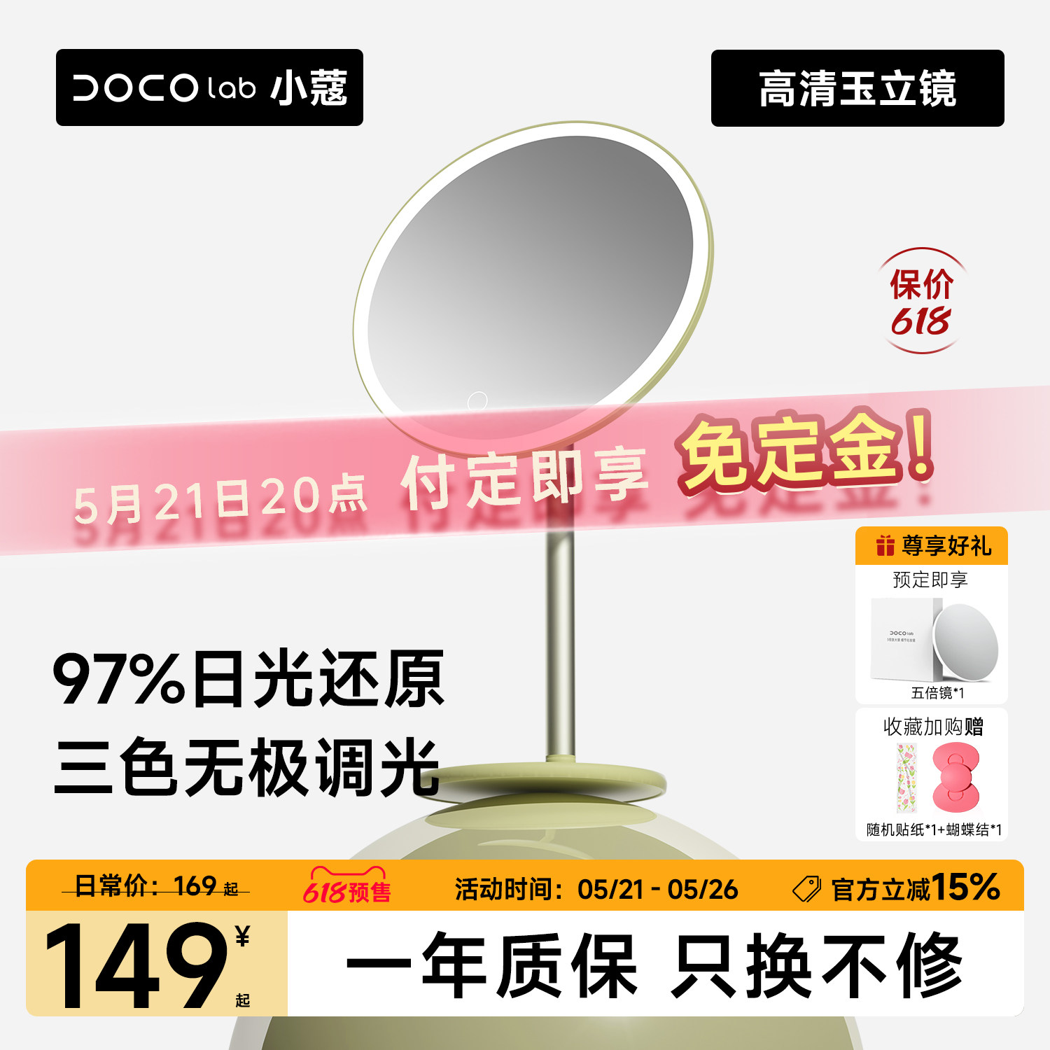 【节日礼物】DOCO化妆镜智能带灯led台式美妆镜子生日梳妆镜