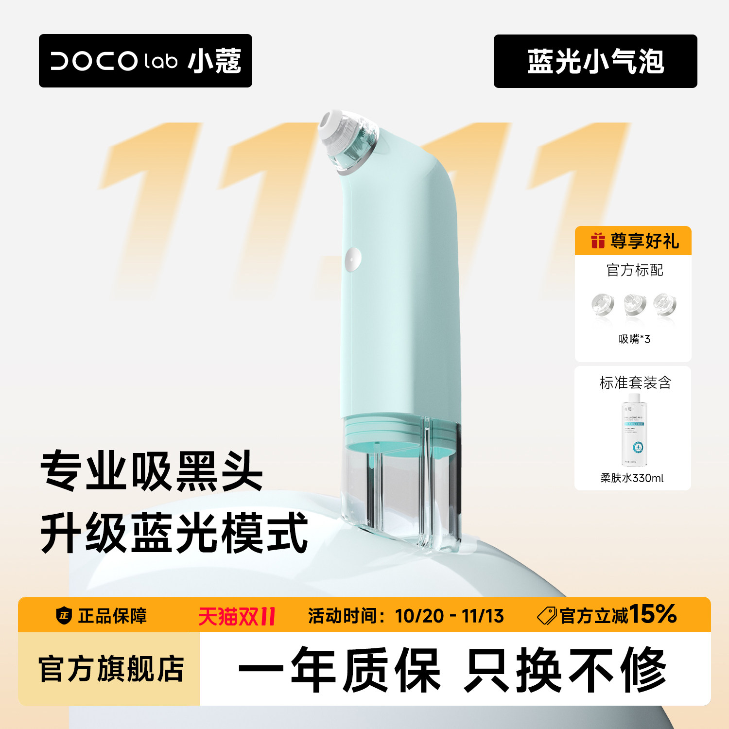 DOCO小气泡美容仪电动吸黑头神器