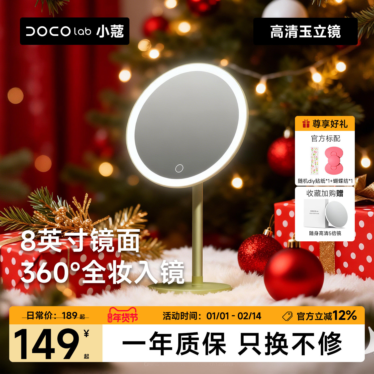 DOCO化妆镜高清智能带灯led台式美妆镜子发光梳妆镜女友生日礼物