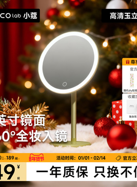 DOCO化妆镜高清智能带灯led台式美妆镜子发光梳妆镜女友生日礼物