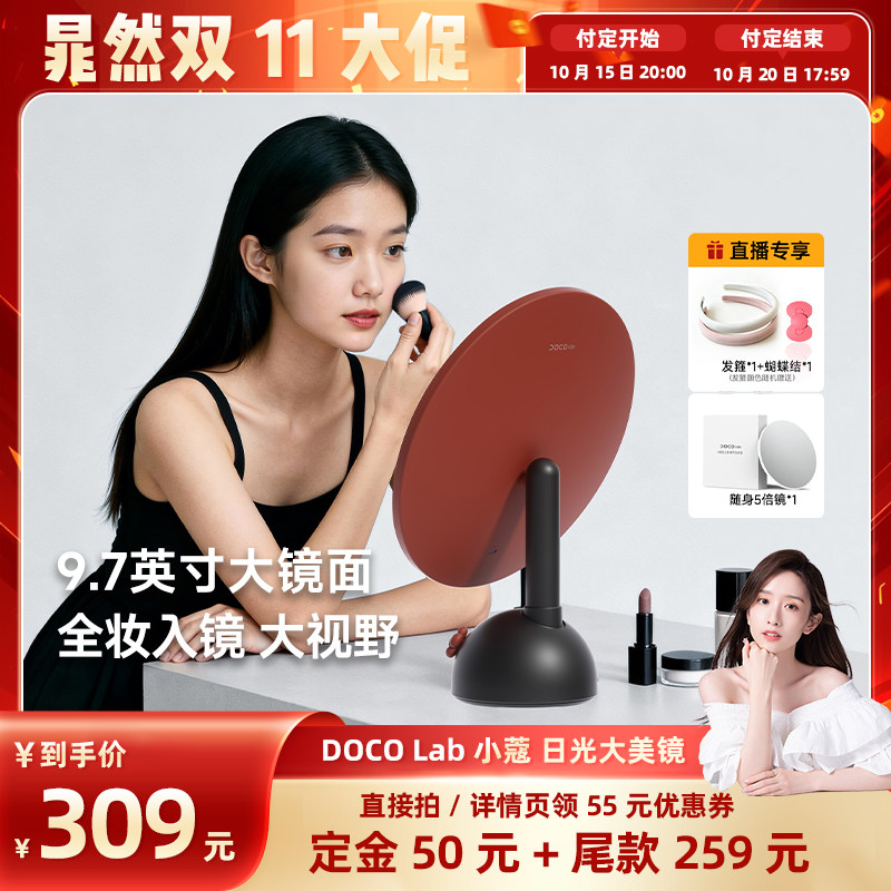 DOCO化妆镜送女友生日礼物