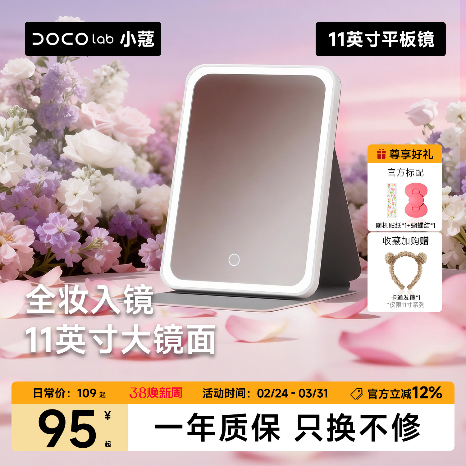 【节日礼物】DOCO化妆镜便携折叠镜子led带灯桌面生日梳妆镜