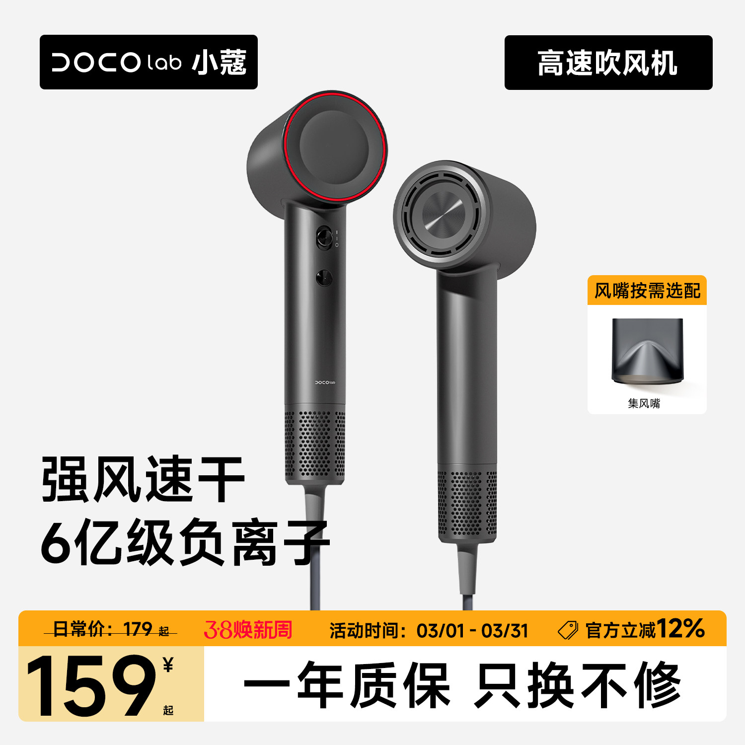 DOCO电吹风家用高速吹风机筒负离子护发大风力速干礼盒礼物