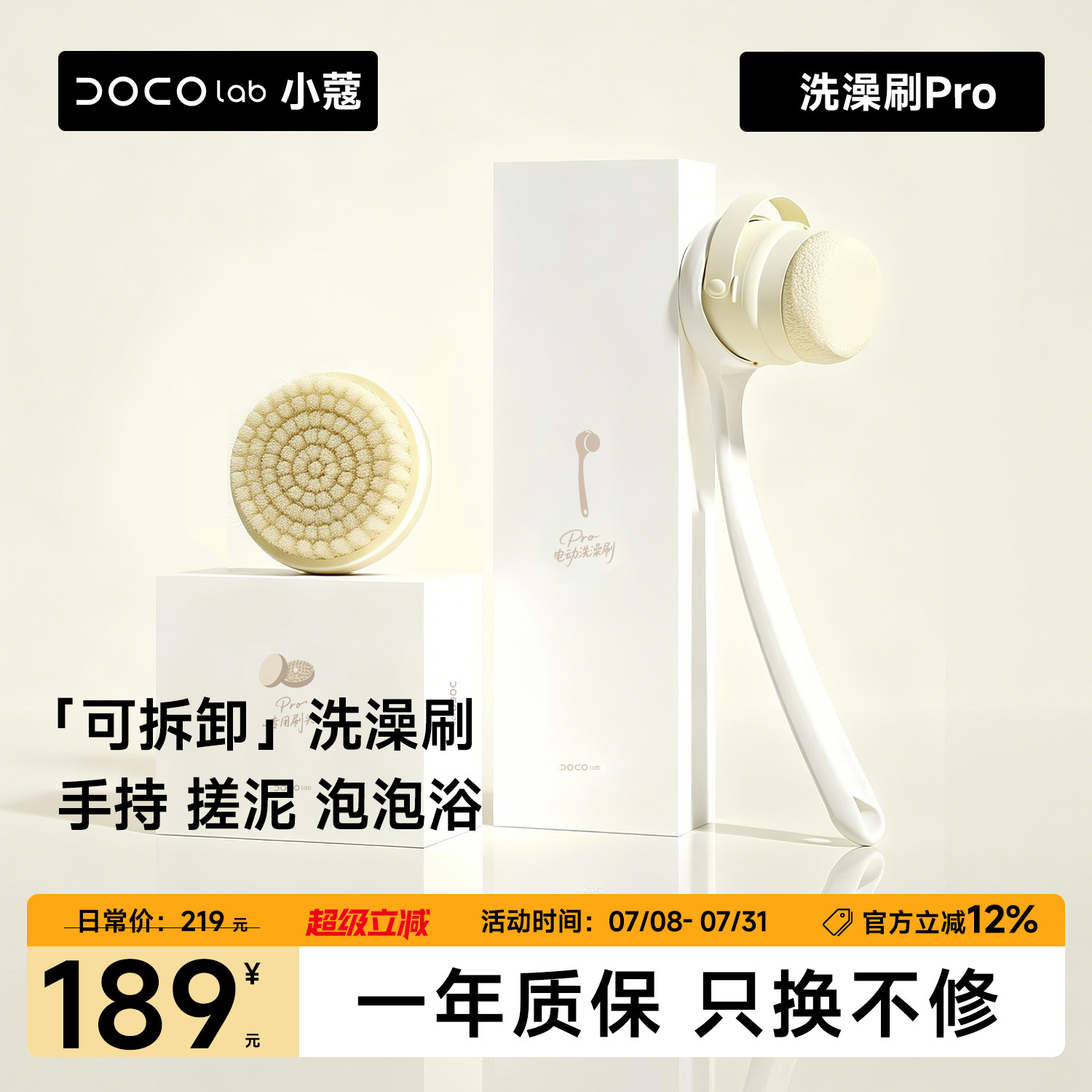 DOCO多功能按摩手持电动洗澡刷搓澡巾长柄沐浴搓背泥家用刷背神器