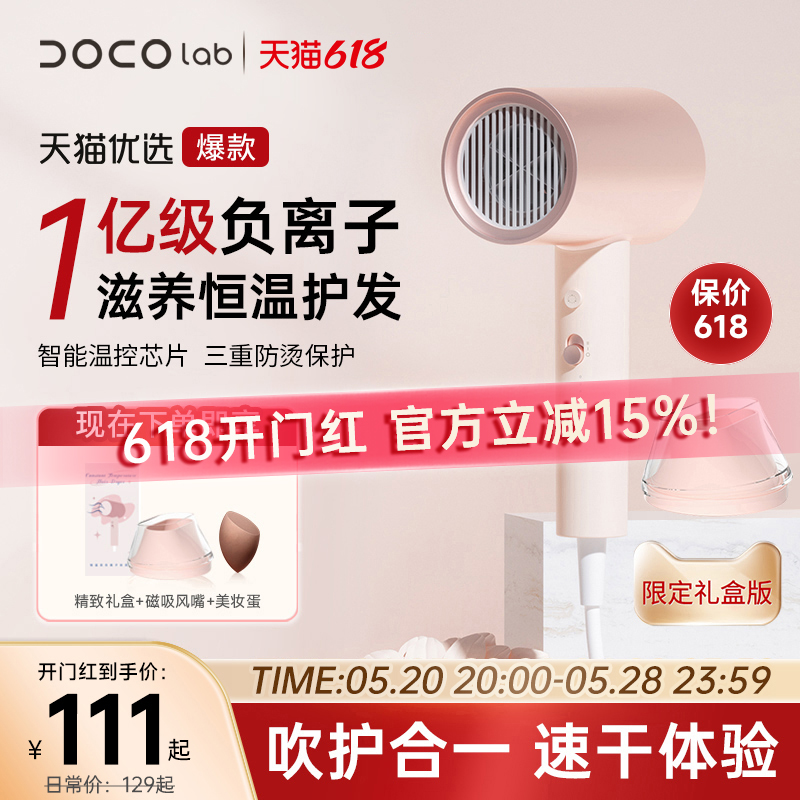 DOCO电吹风机小米优品大功率家用大风力负离子护发学生宿舍吹风筒