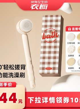 【衣橱直播】DOCO电动洗澡刷多功能搓澡刷背神器