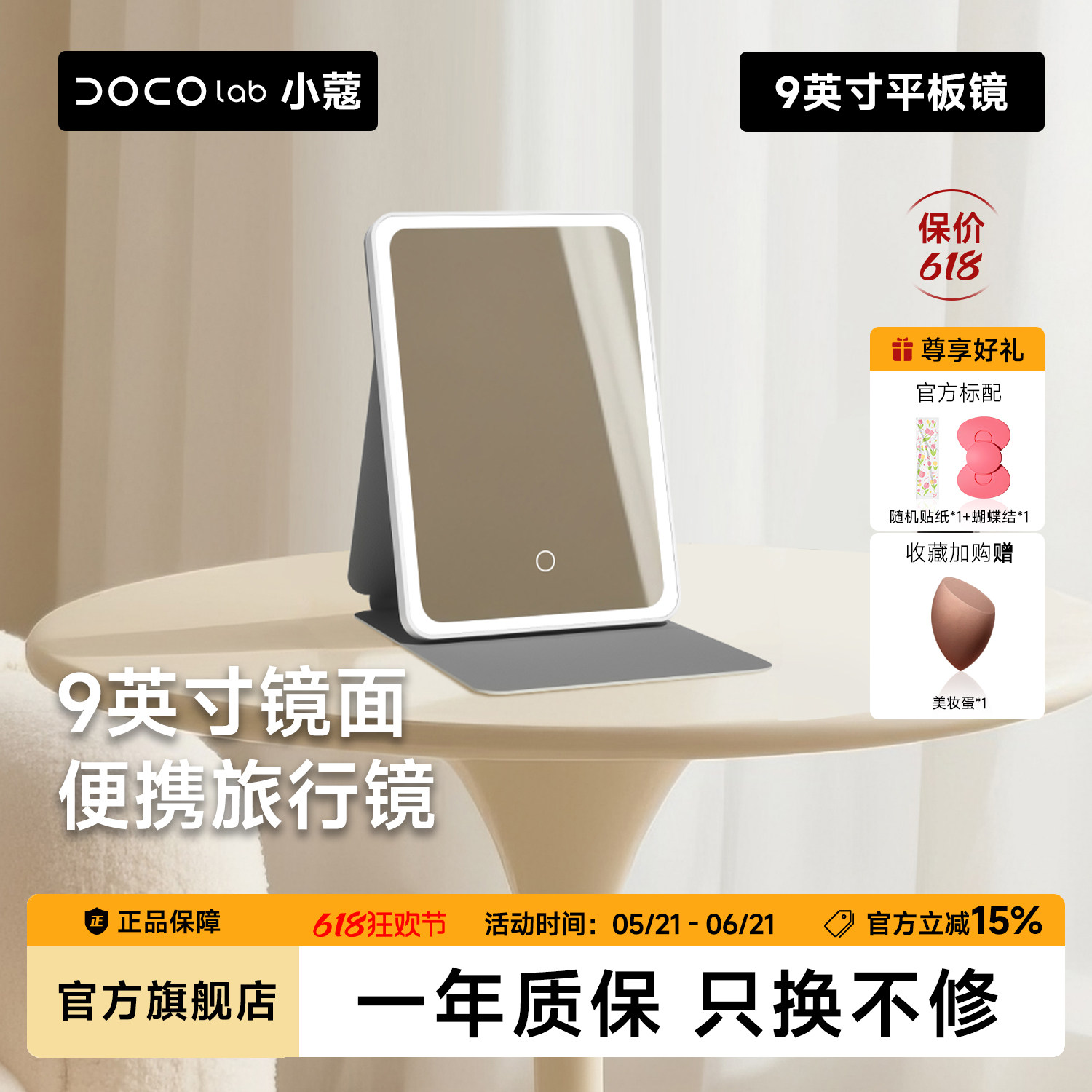 DOCO化妆镜便携折叠梳妆镜子led带灯智能台式桌面