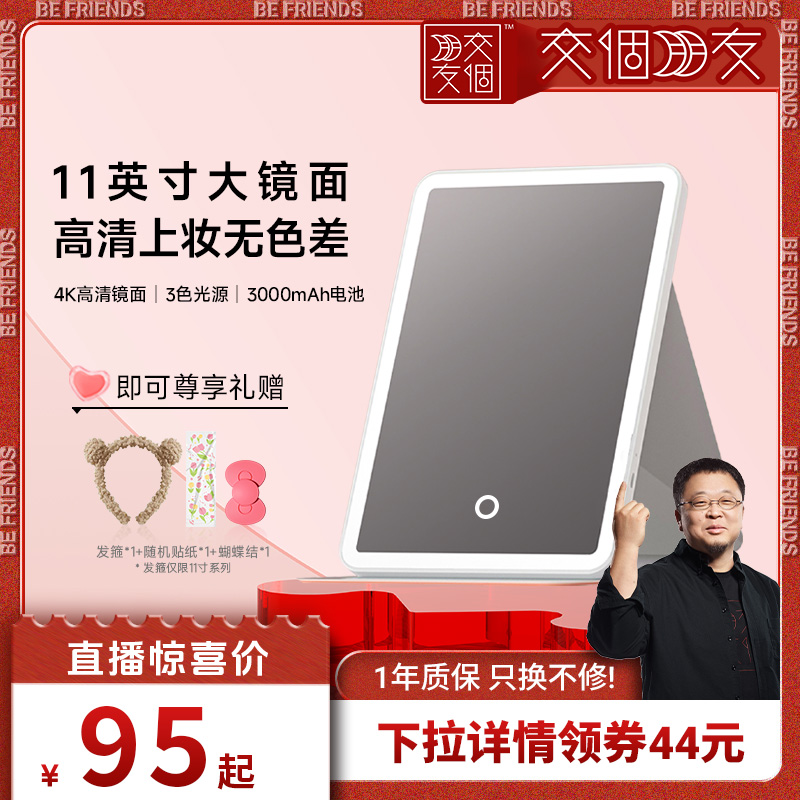 DOCO便携折叠化妆镜led带灯