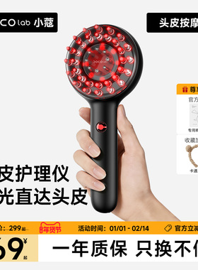 DOCO红光梳头皮上药导入养发按摩梳健发梳护理仪器头部梳子按摩器