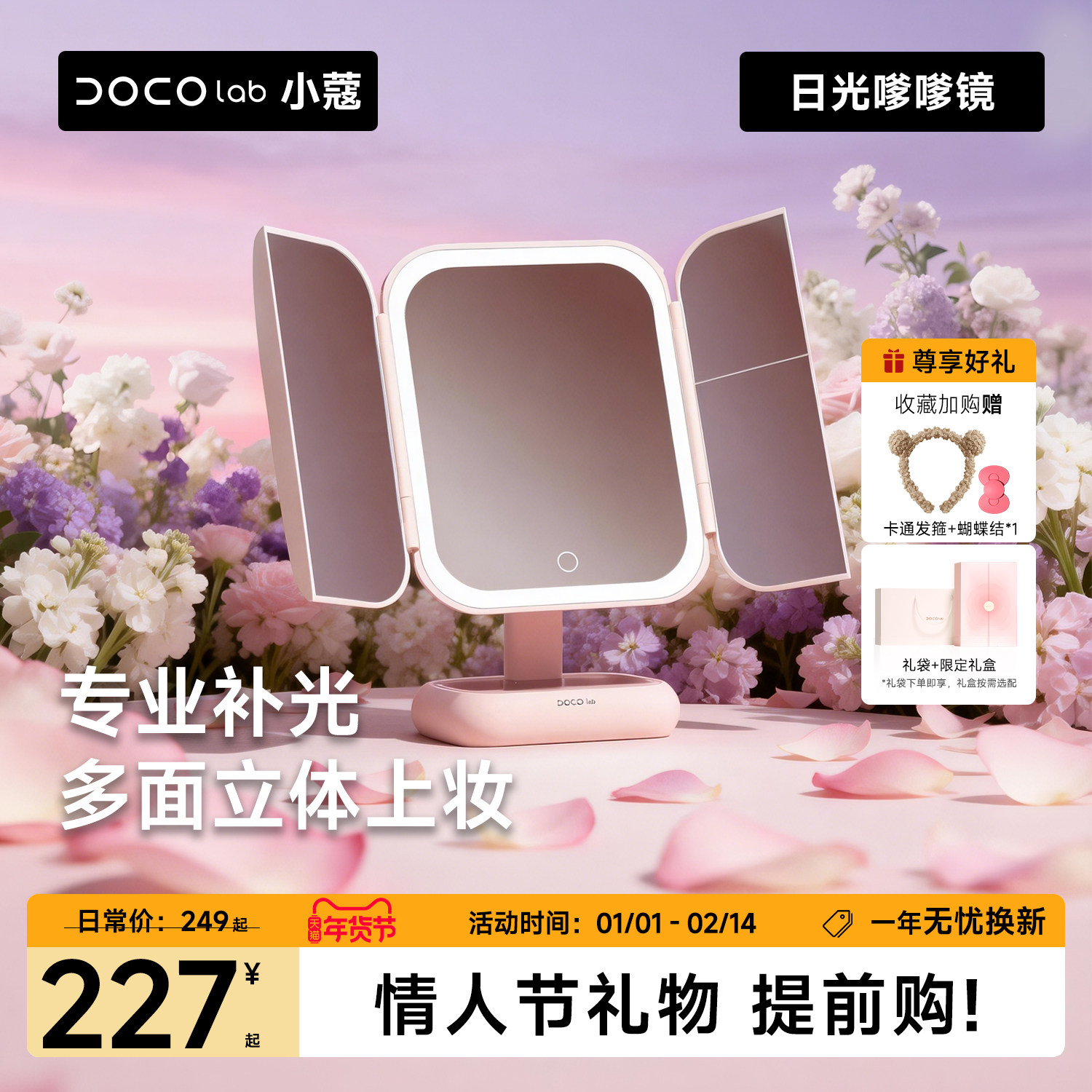 【情人节礼物】DOCO化妆镜带灯led镜子台式桌面生日美妆镜贝壳镜