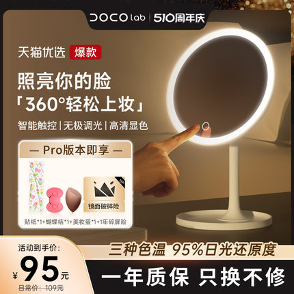 DOCO化妆镜美妆镜子小米有品便携台式led带灯补光灯桌面梳妆台镜