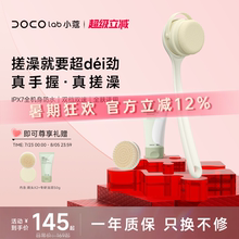 DOCO LAB多功能按摩电动洗澡刷搓澡巾长柄沐浴搓背泥家用神器