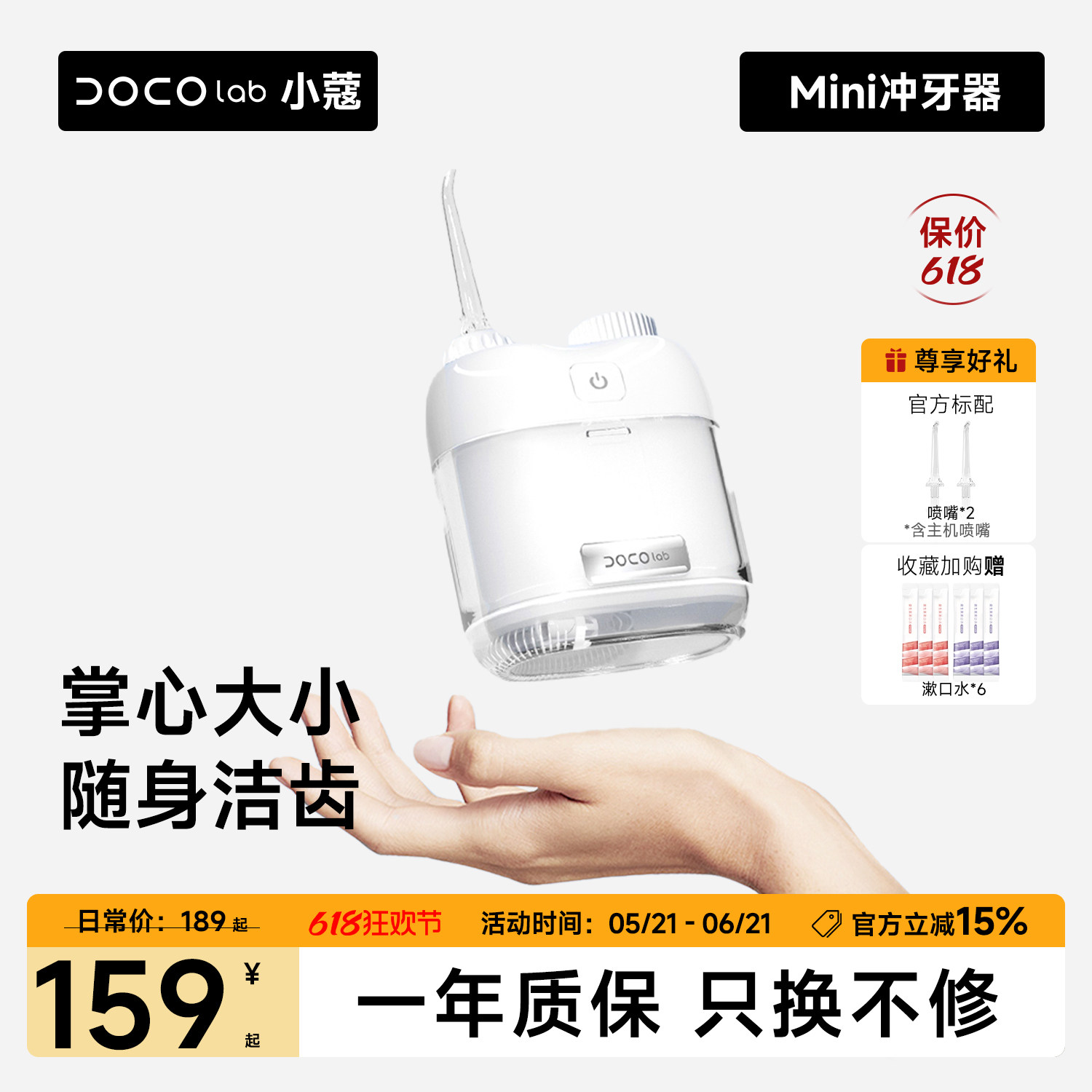 DOCO电动冲牙器家用洗牙器牙齿冲清洗正畸专用水牙线便携口腔清洁