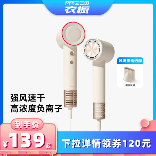 高速吹风机家用负离子护发大风力速干