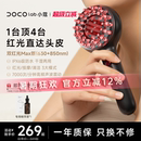 DOCO红光梳头皮上药导入生发仪养发按摩梳健发梳护理仪器按摩器