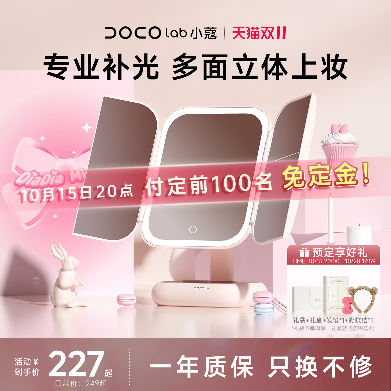 DOCO化妆镜带灯led镜子台式桌面梳妆镜美妆贝壳镜女友生日礼物