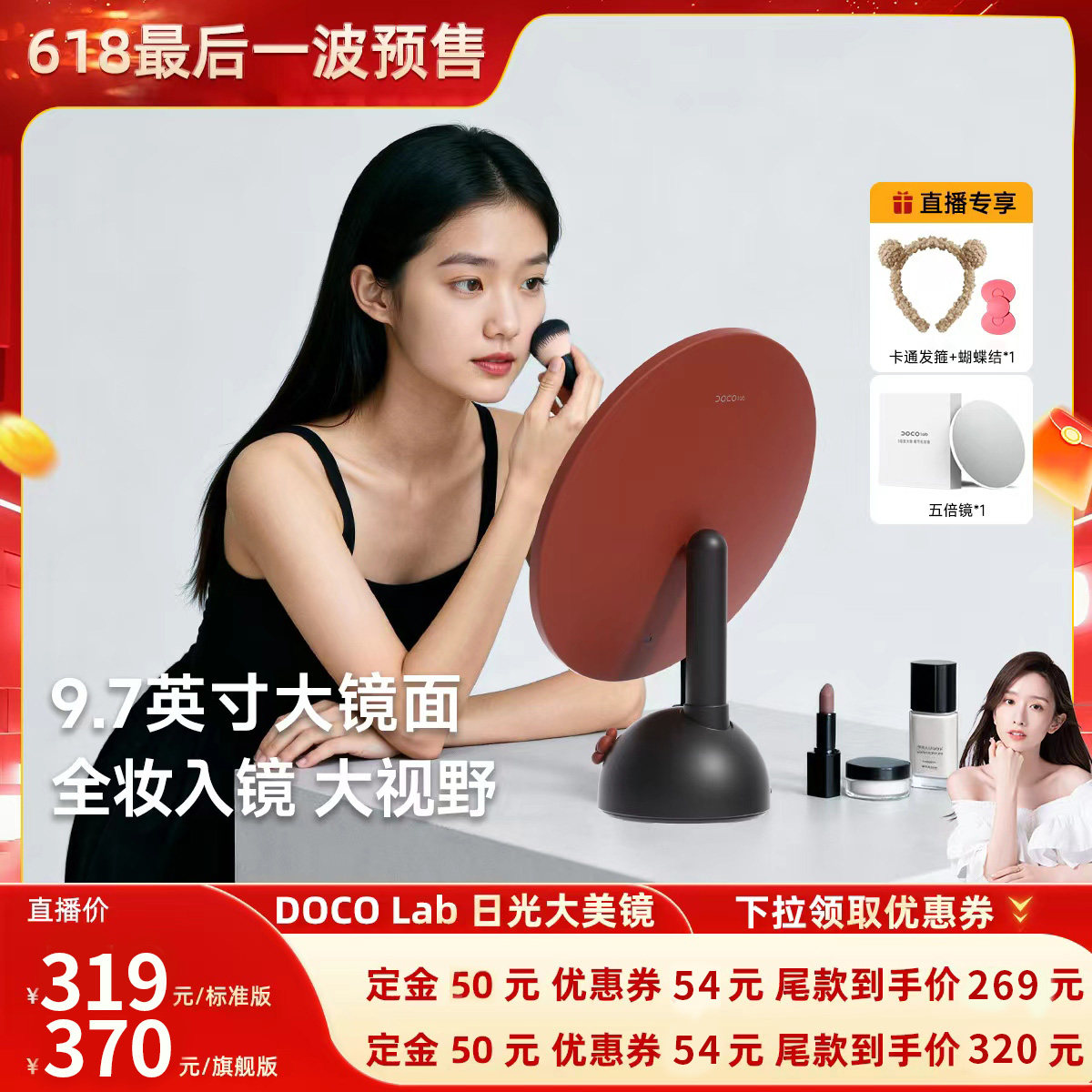 DOCO化妆镜送女友生日礼物