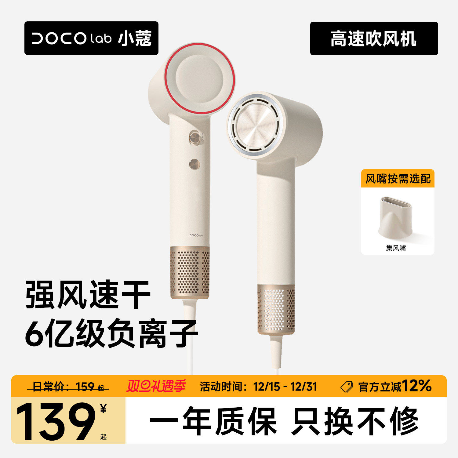 DOCO电吹风家用高速吹风机筒负离子护发大风力速干礼盒礼物