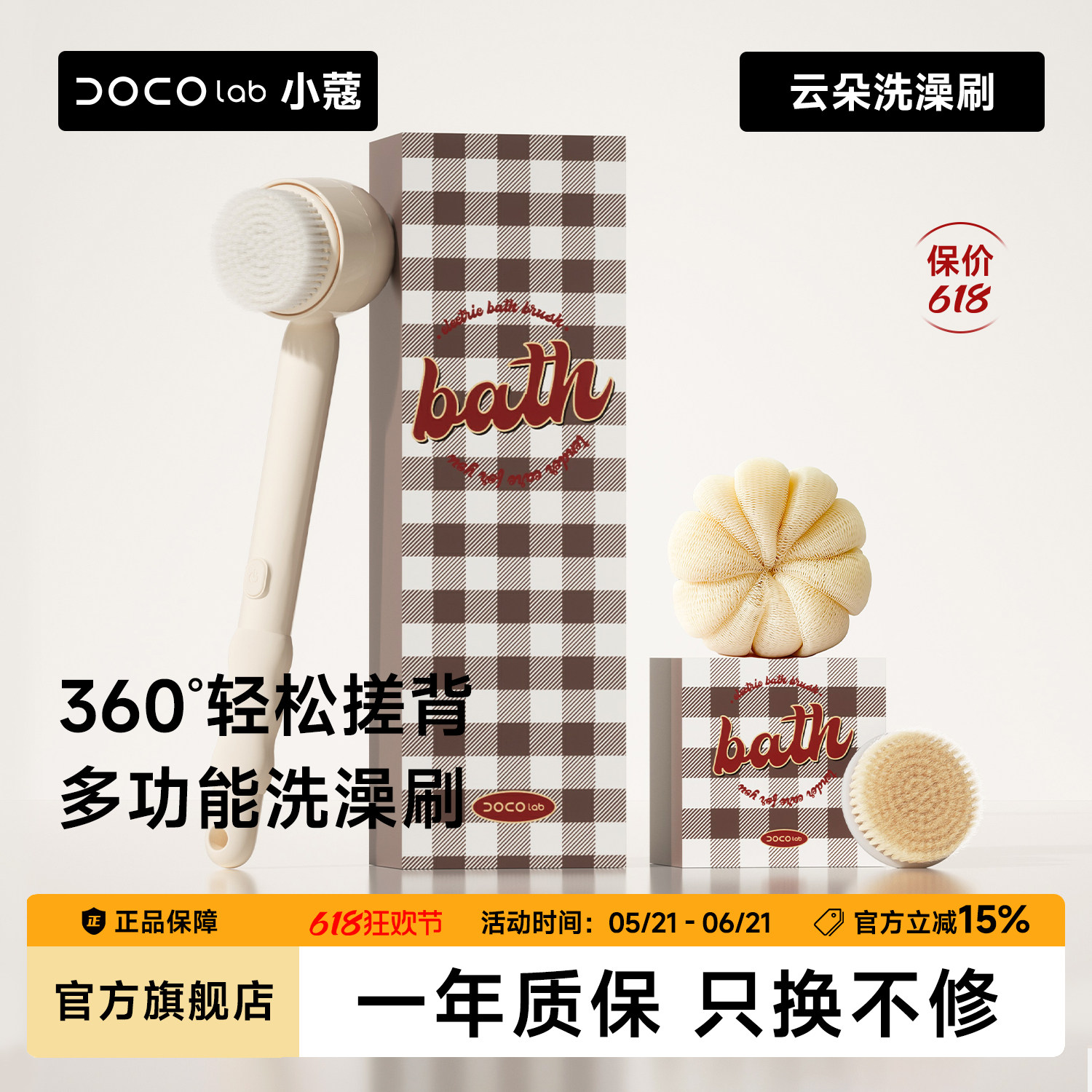 DOCO LAB电动洗澡刷多功能搓后背搓澡长柄懒人身体刷背神器