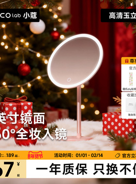 DOCO化妆镜高清智能带灯led台式美妆镜子发光梳妆镜女友生日礼物