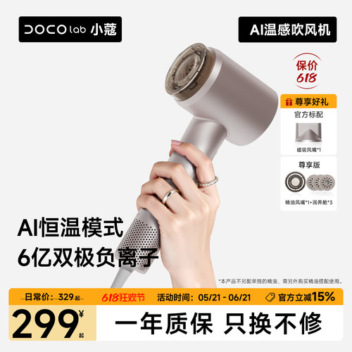 DOCO电吹风家用AI高速吹风机