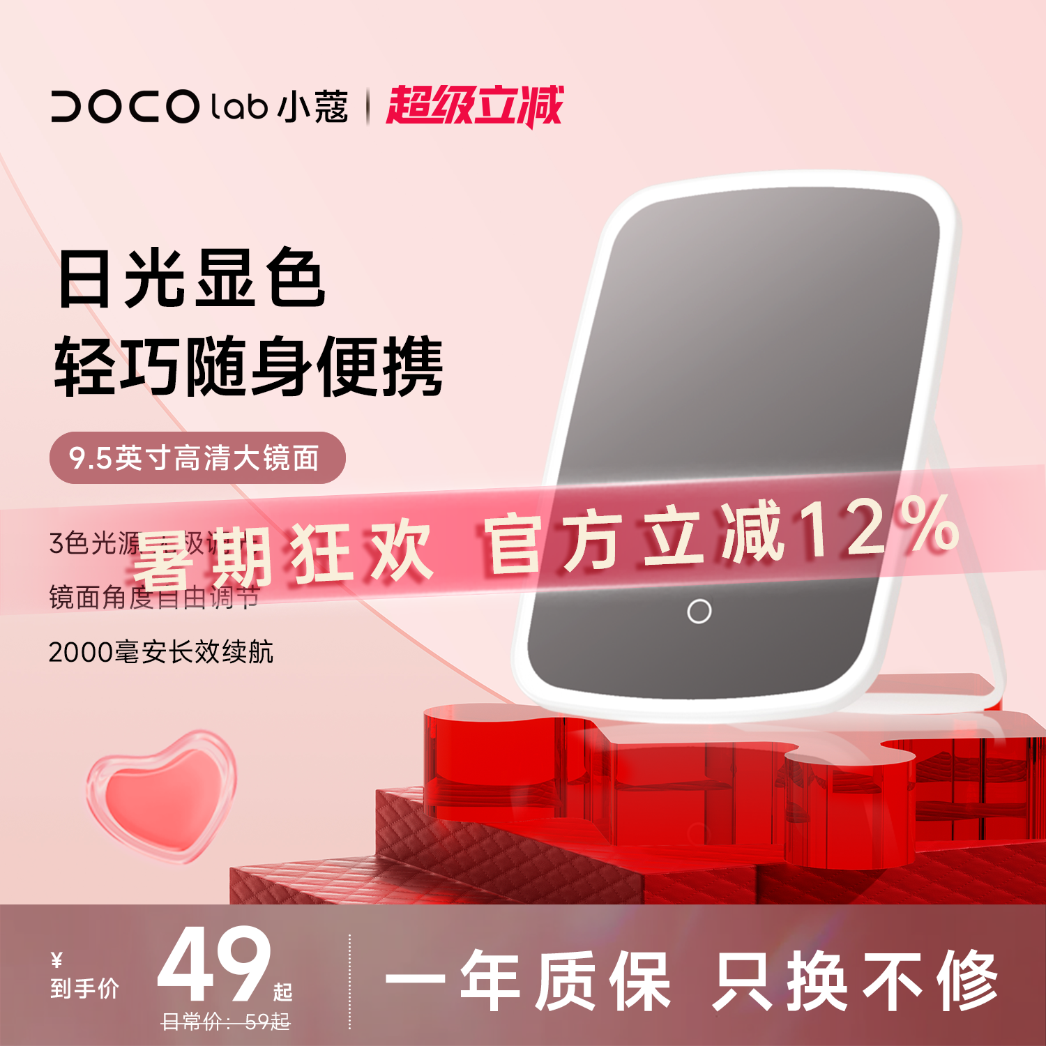 DOCO化妆镜便携折叠镜子led带灯美妆台式桌面旅行智能梳妆镜