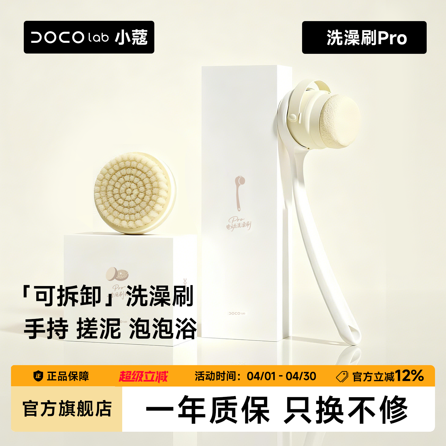 DOCO LAB多功能按摩电动洗澡刷搓澡巾长柄沐浴搓背泥家用神器