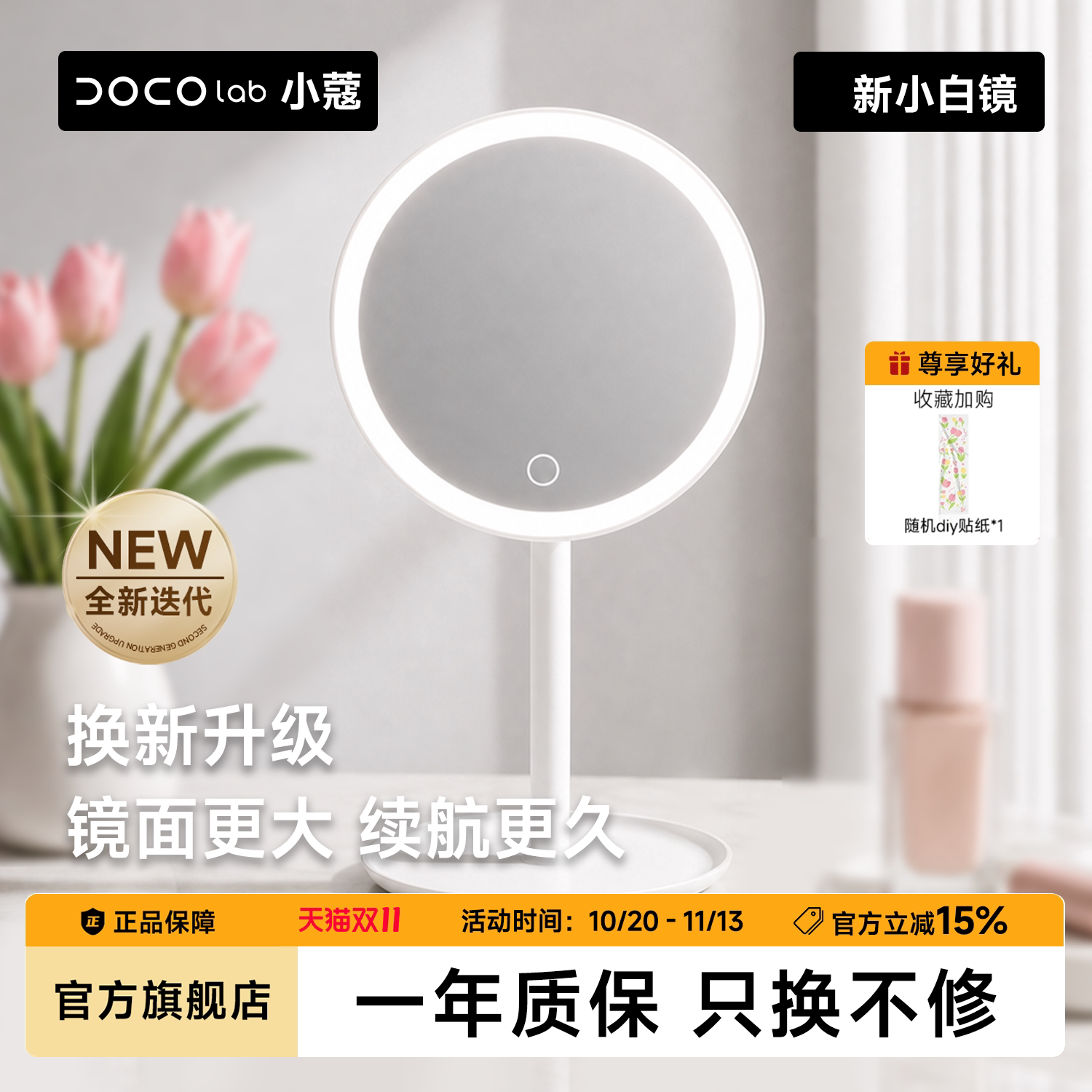 DOCO化妆镜美妆镜子女友生日礼物