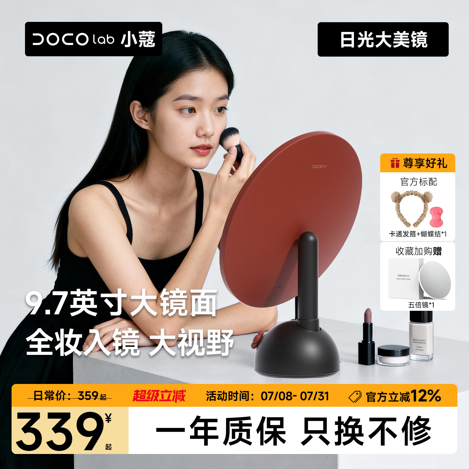 【节日礼物】DOCO化妆镜带灯led镜子台式桌面生日美妆镜梳妆镜
